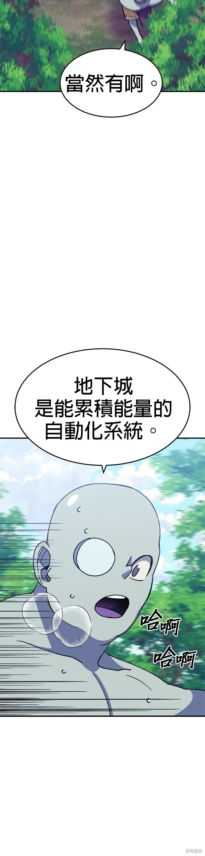 第38话 第15页