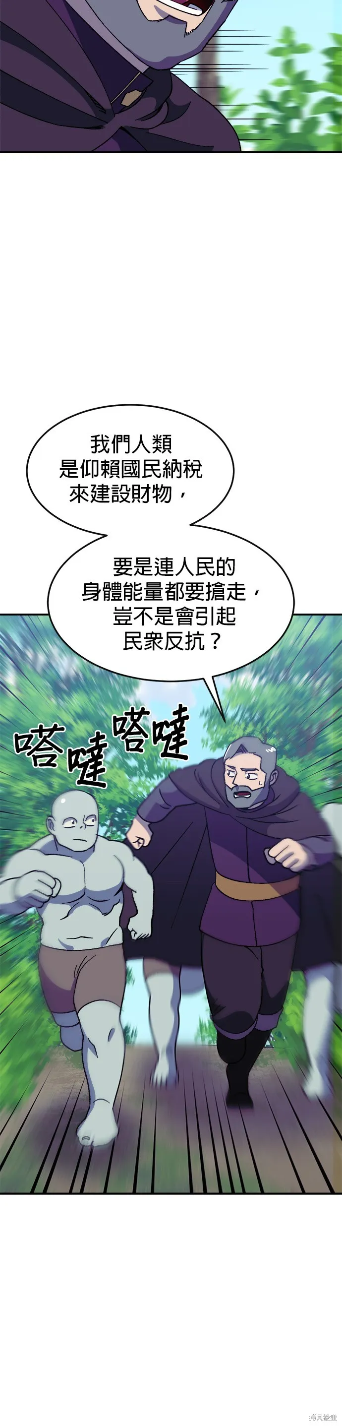 第38话 第18页