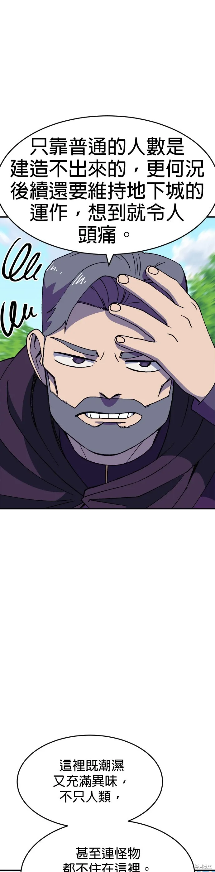 第38话 第19页