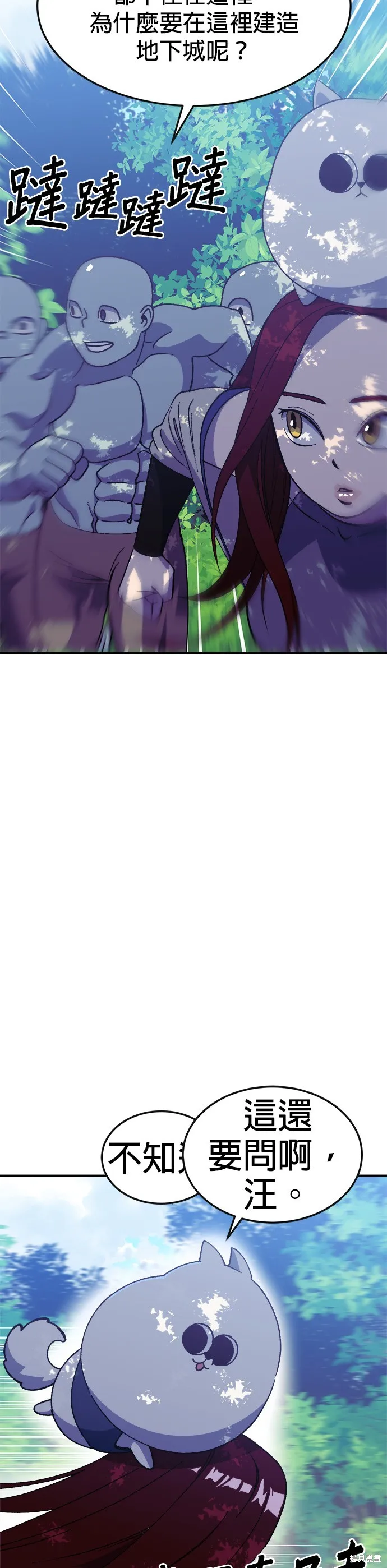 第38话 第20页