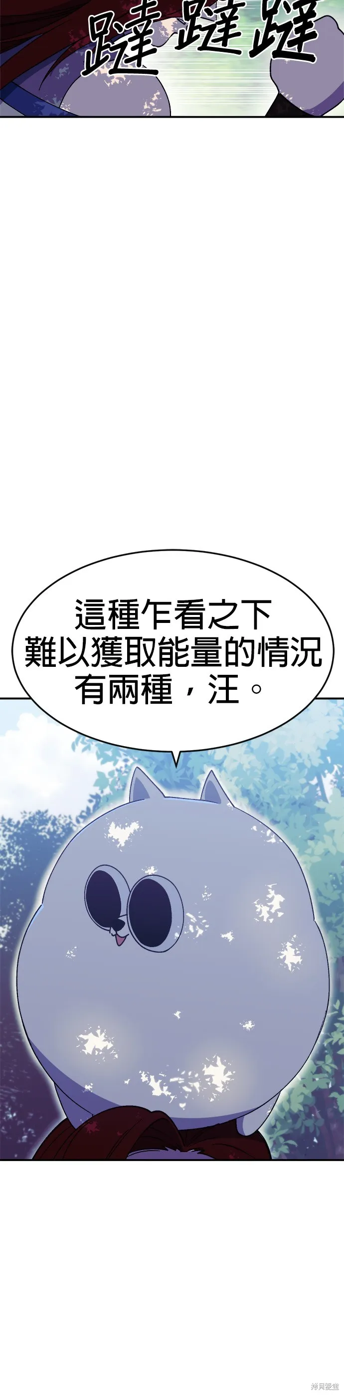 第38话 第21页