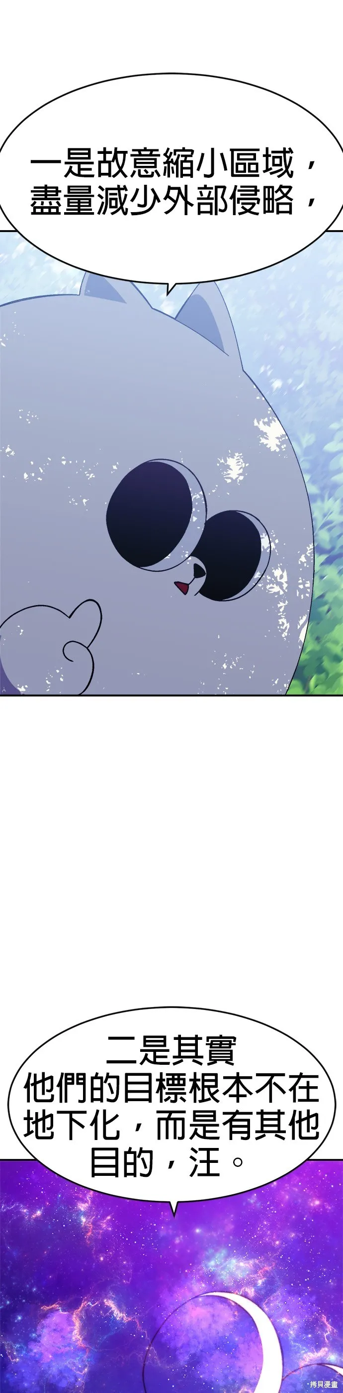 第38话 第22页