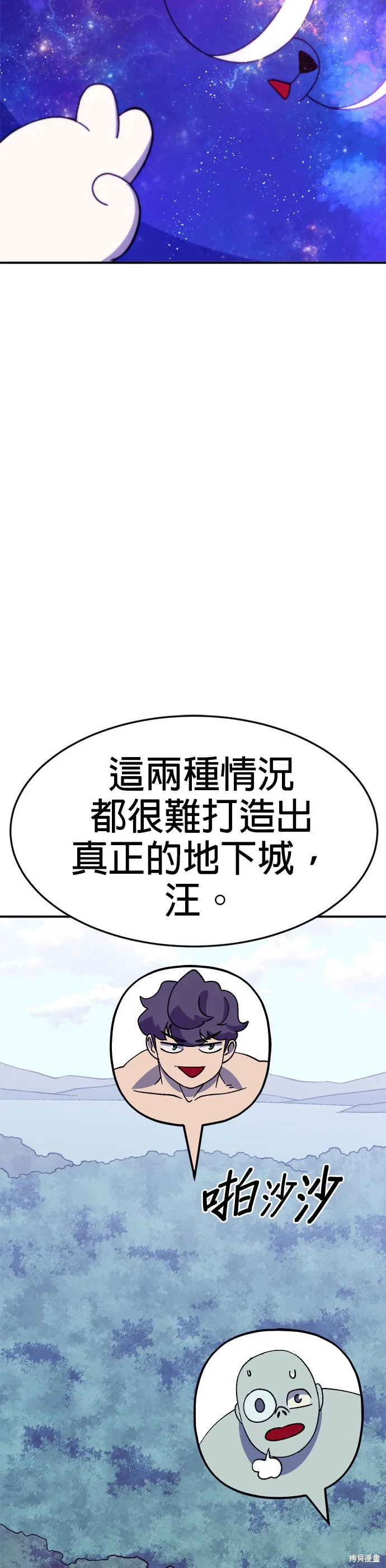 第38话 第23页