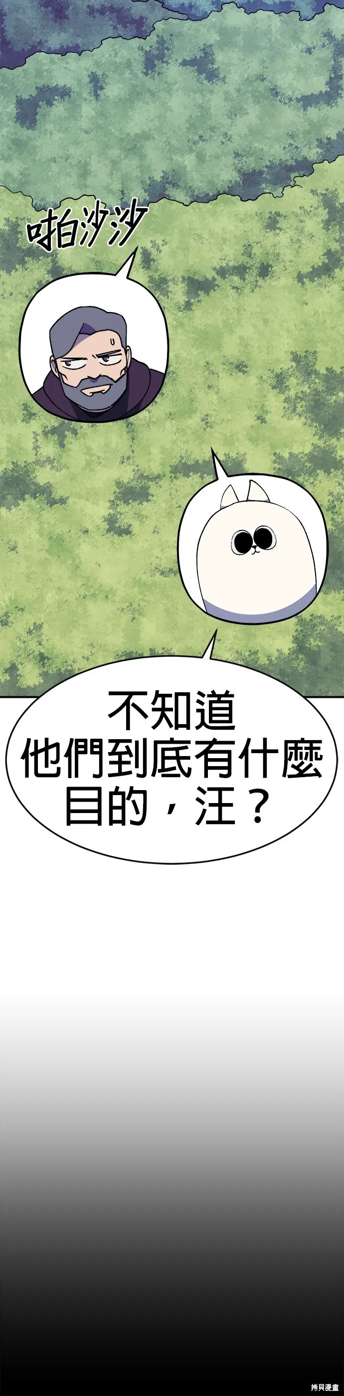 第38话 第24页