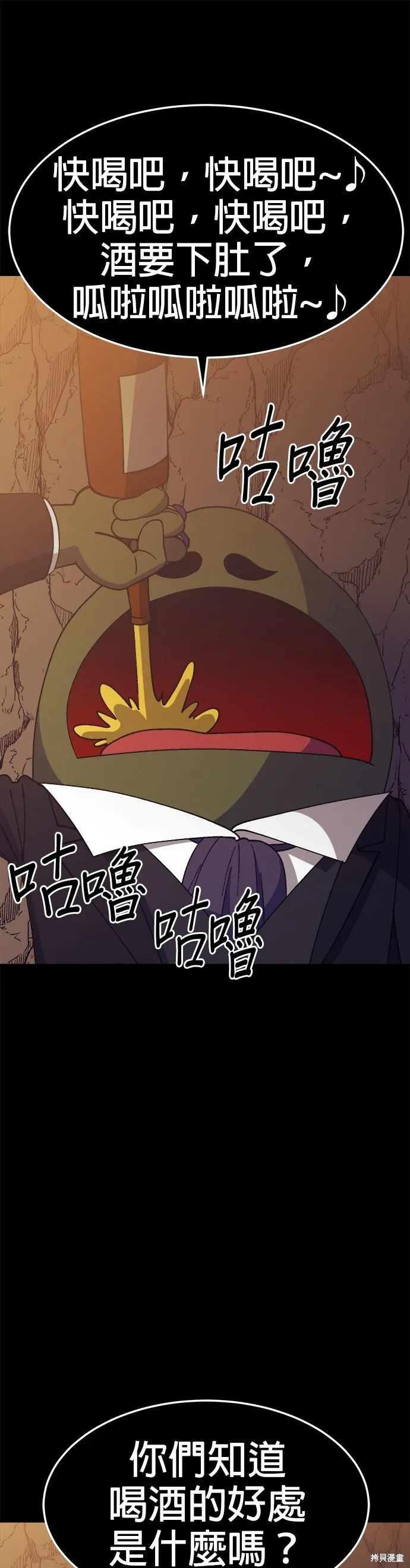 第38话 第25页