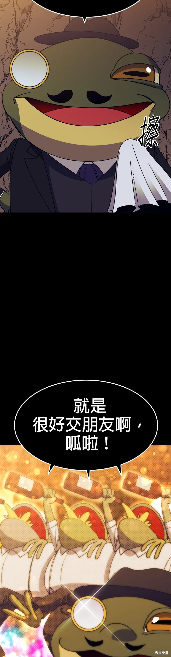 第38话 第26页