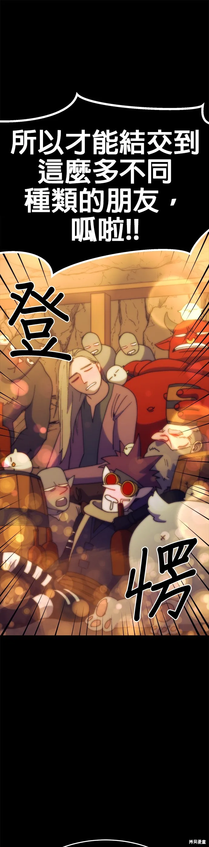 第38话 第28页