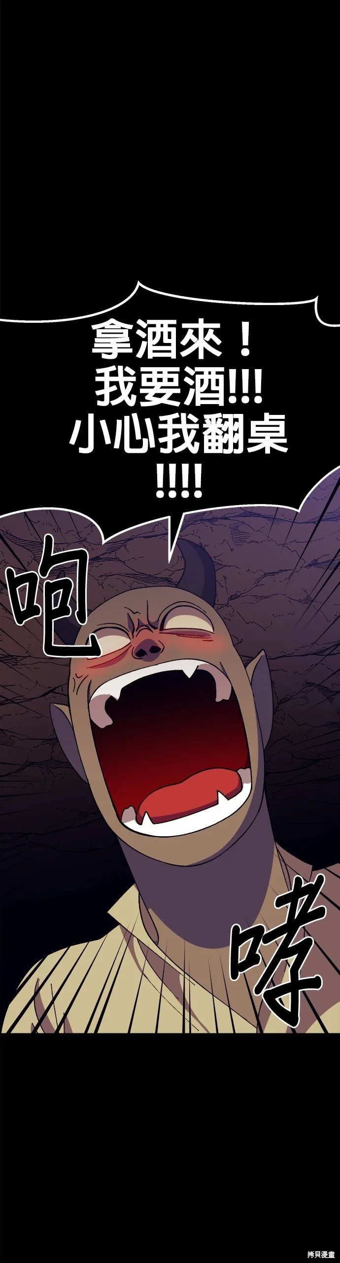 第38话 第33页