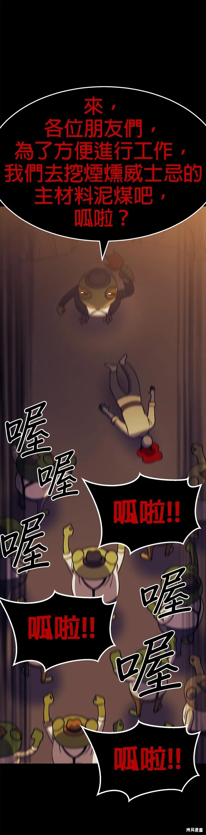 第38话 第36页