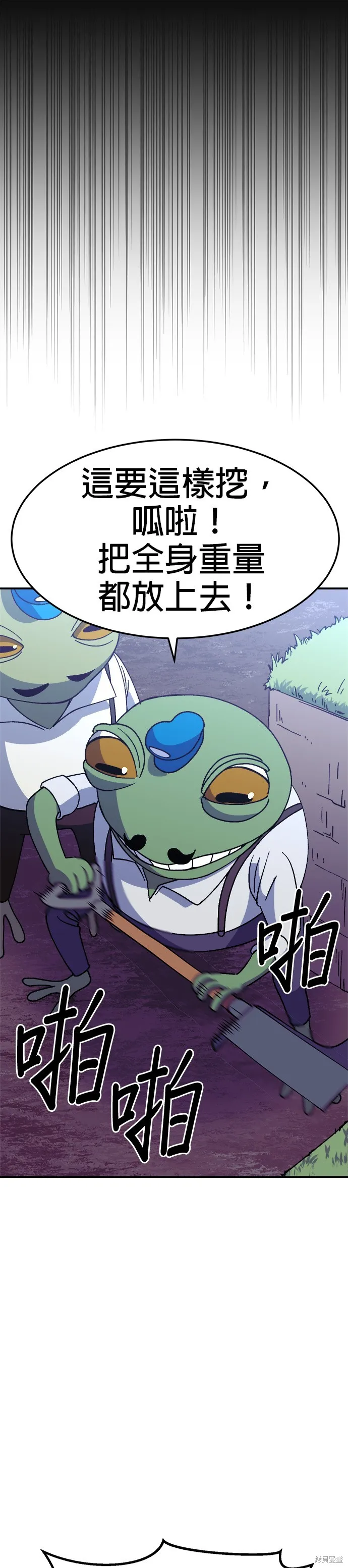 第38话 第37页