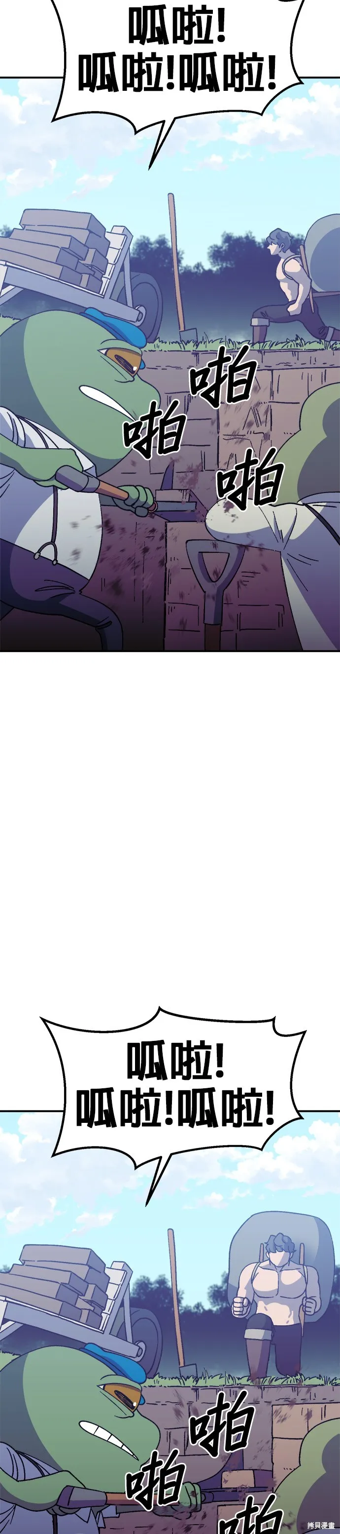 第38话 第38页