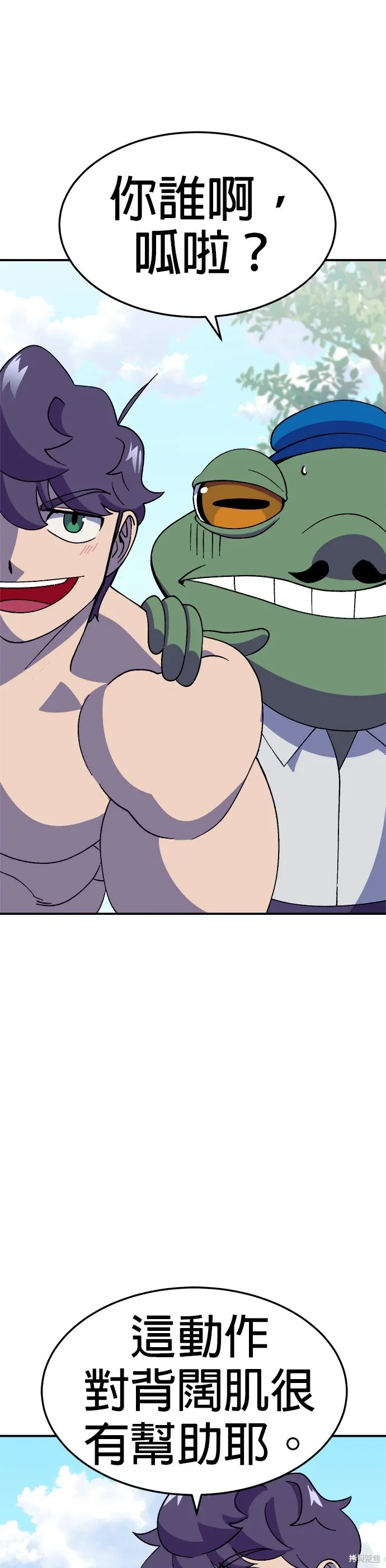 第38话 第40页