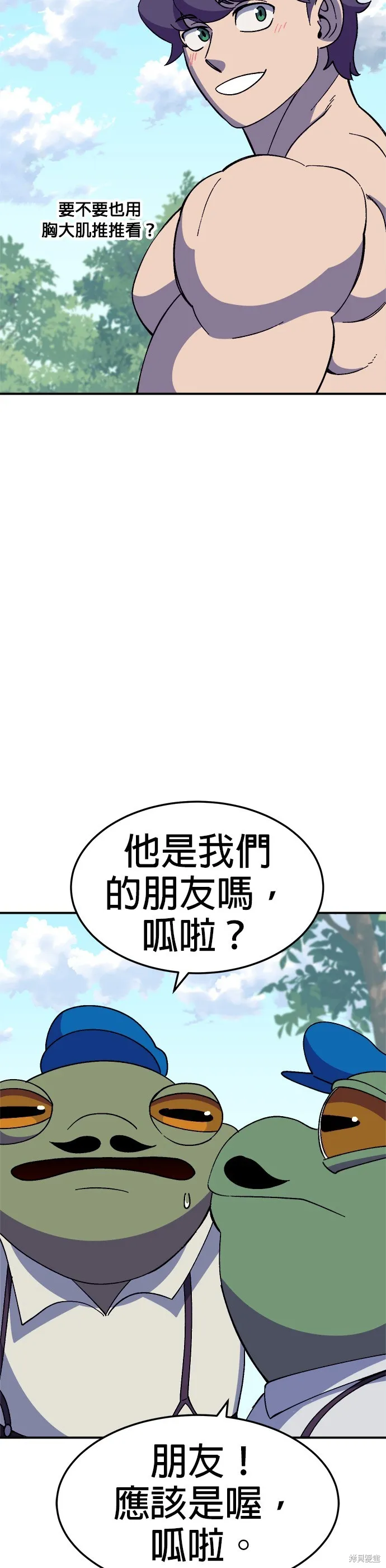 第38话 第41页