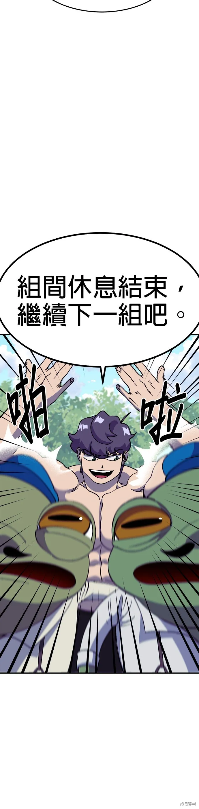 第38话 第42页