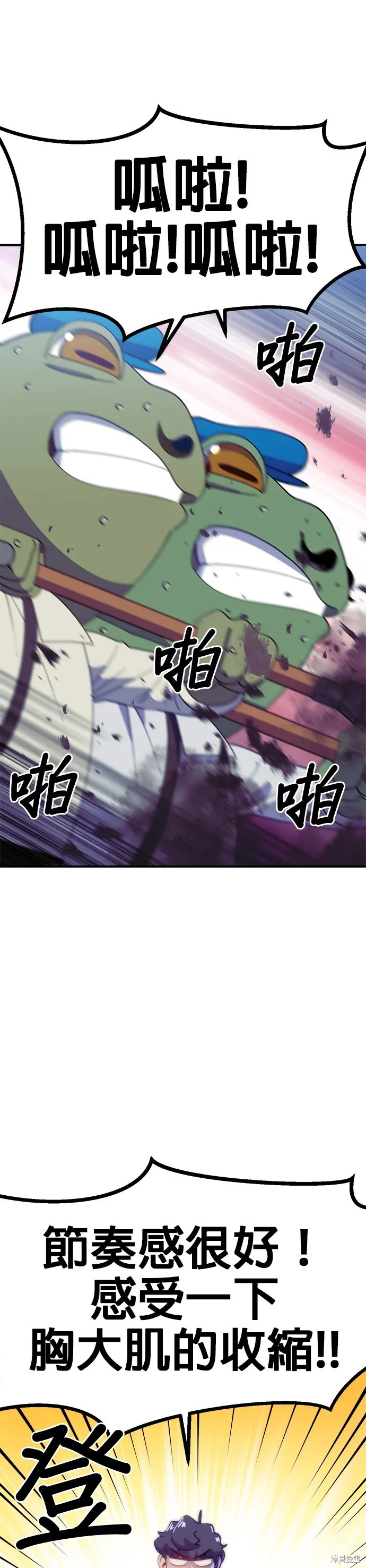 第38话 第43页