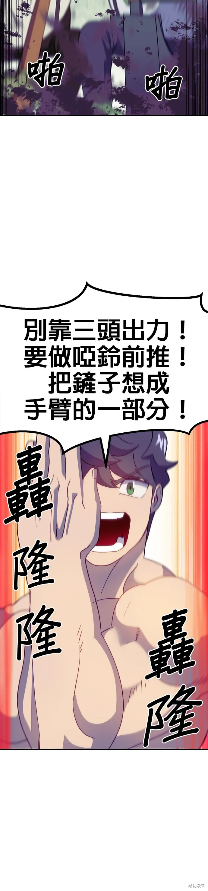 第38话 第45页