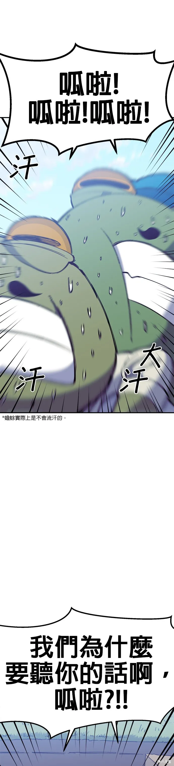 第38话 第46页