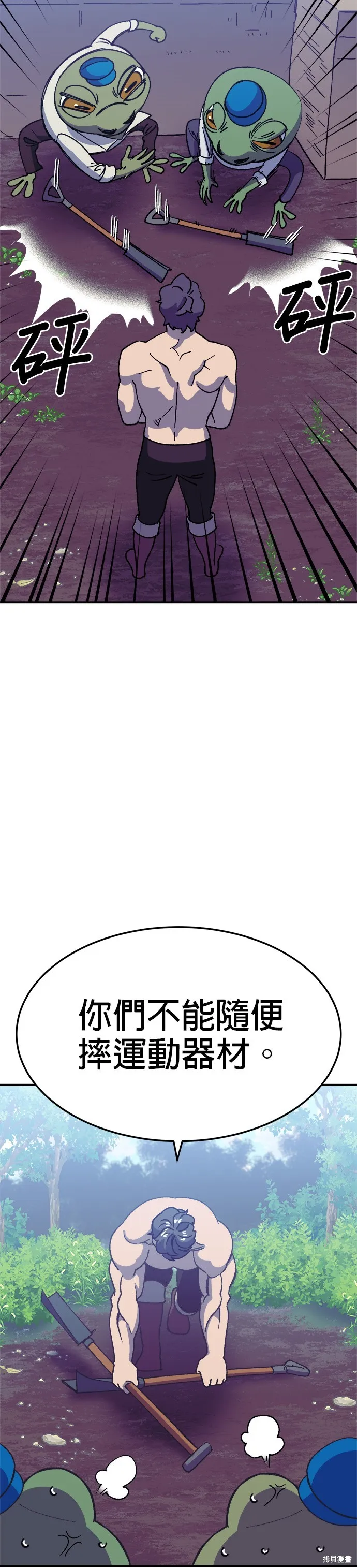 第38话 第47页
