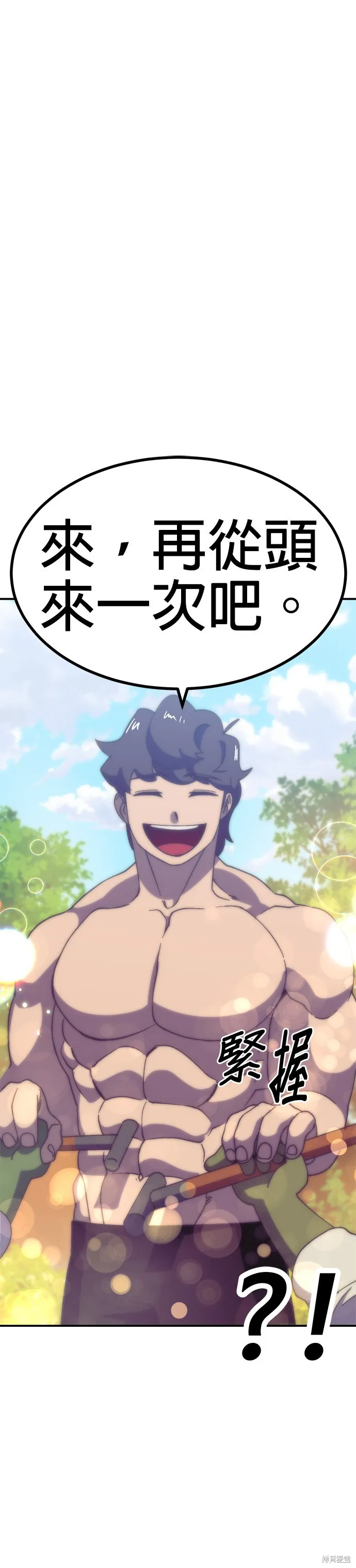 第38话 第48页