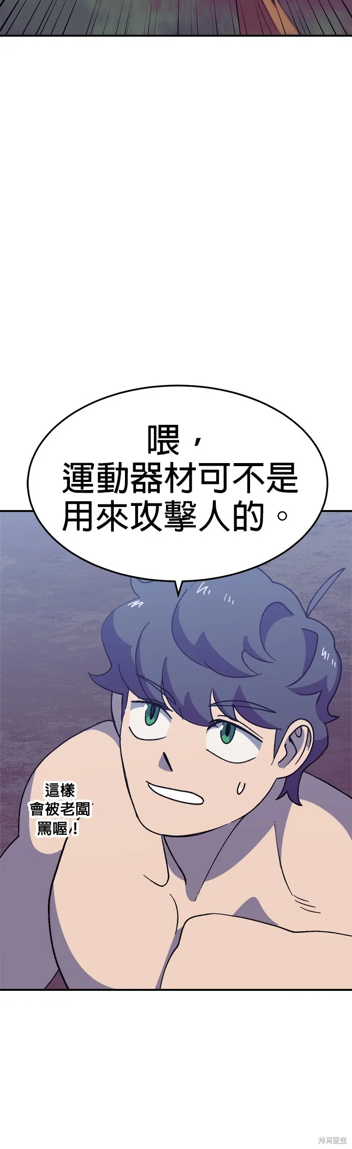 第38话 第53页