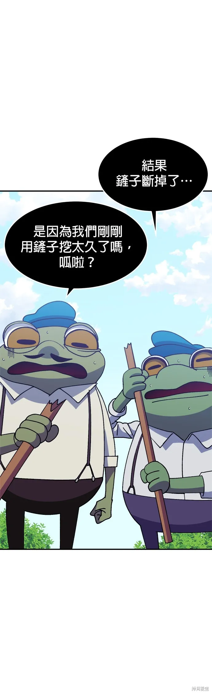 第38话 第54页