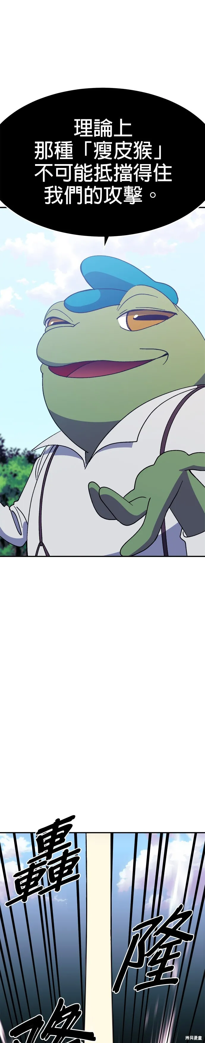 第38话 第55页