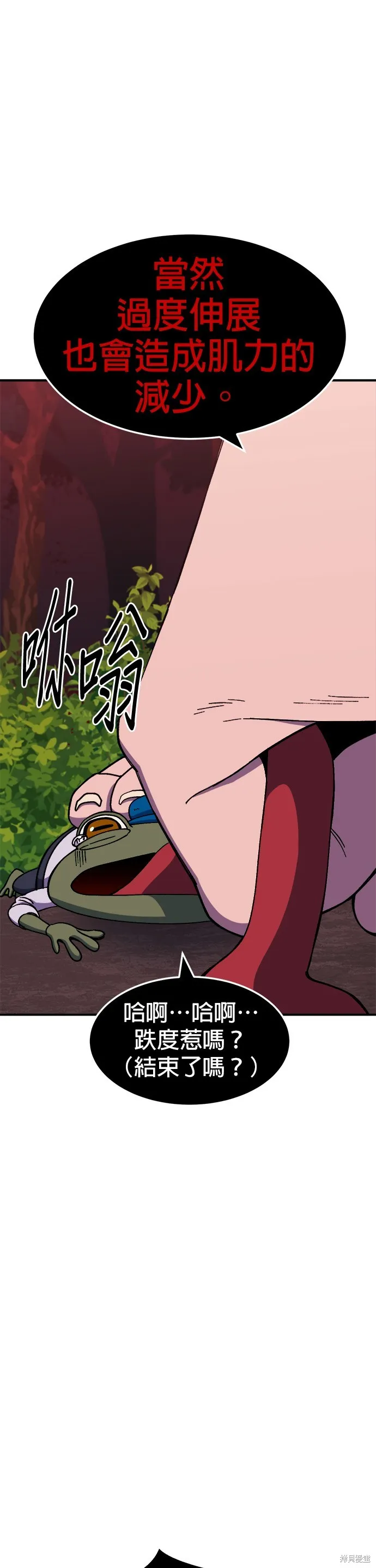 第39话 第4页