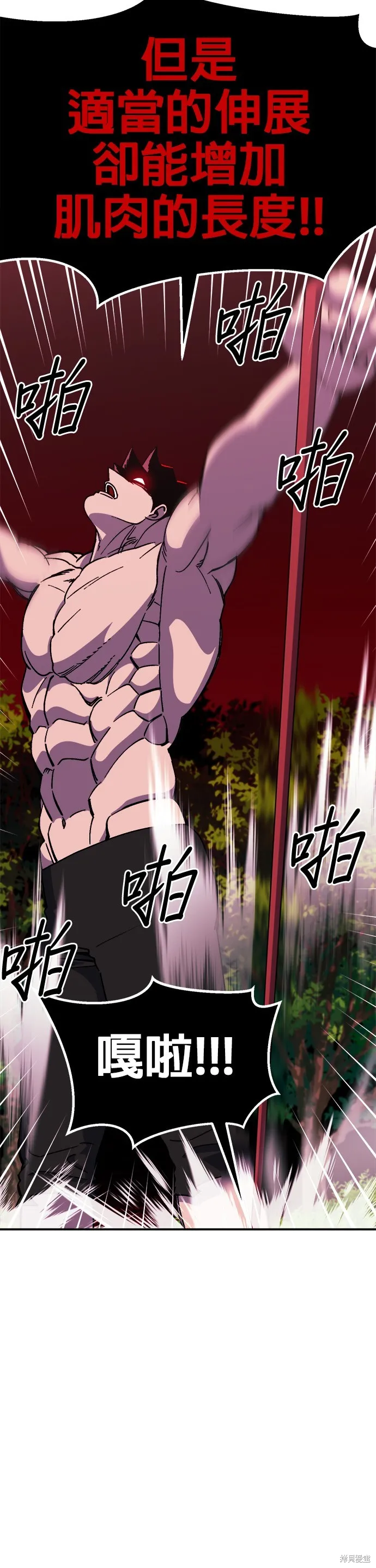 第39话 第5页
