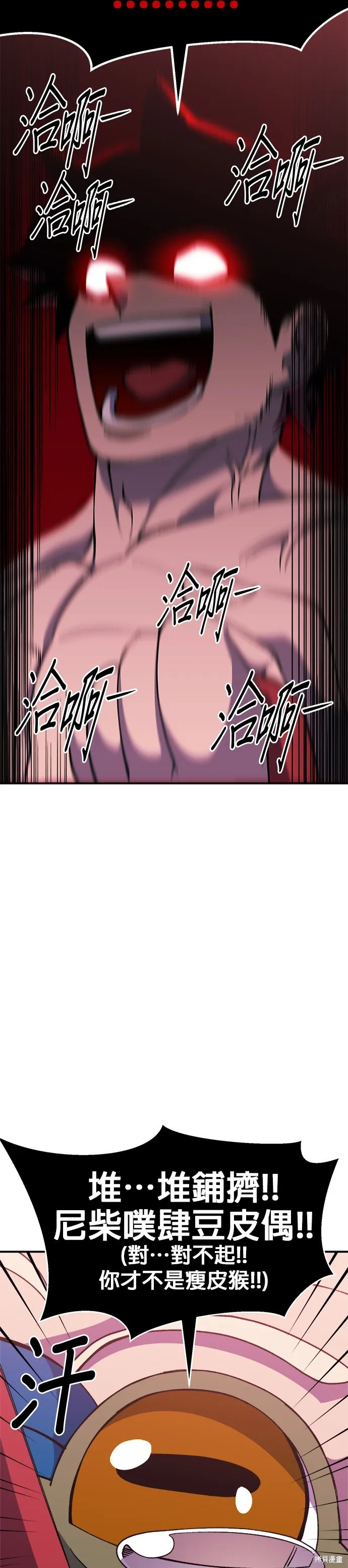 第39话 第8页
