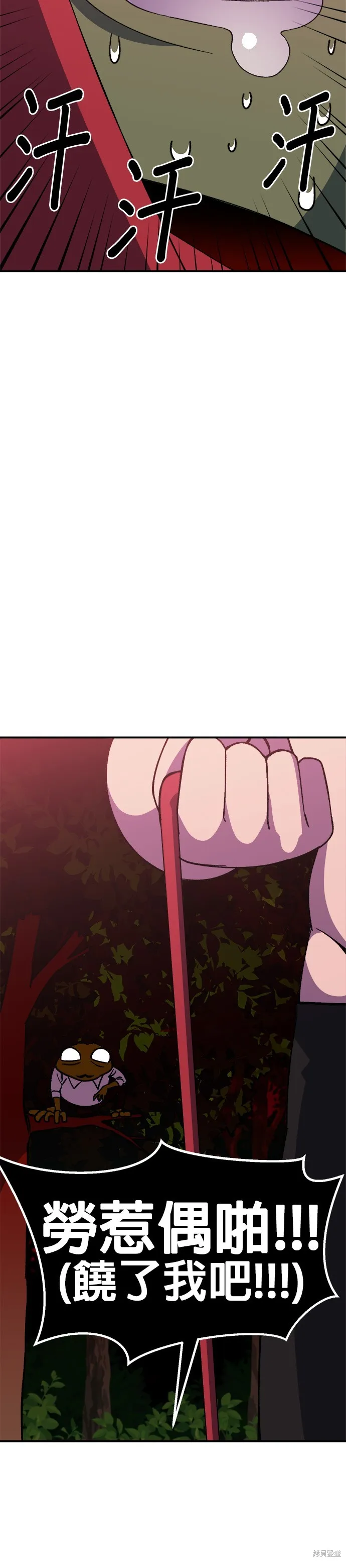 第39话 第9页