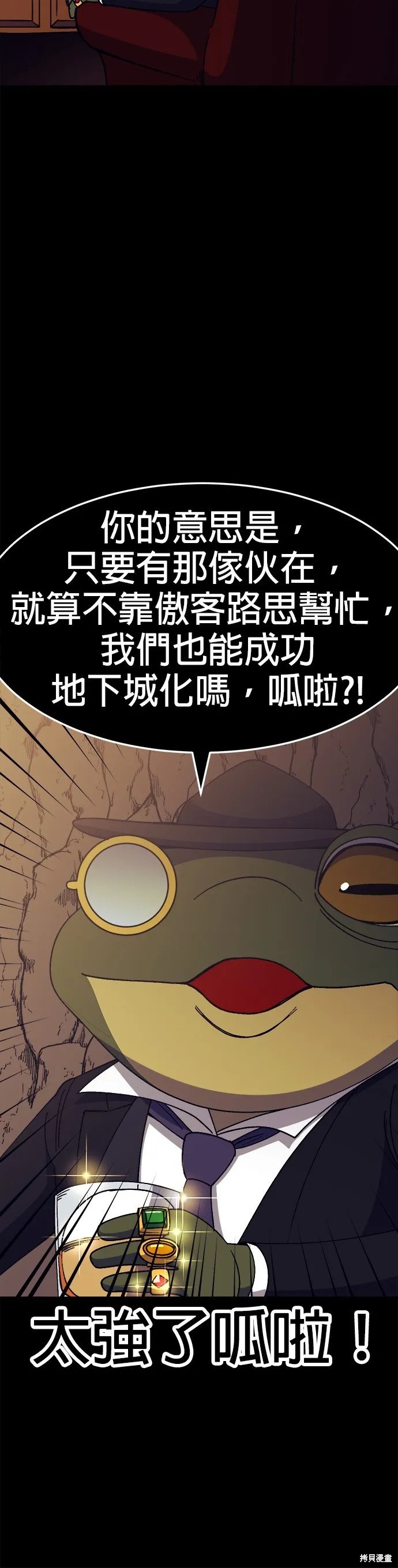 第39话 第12页