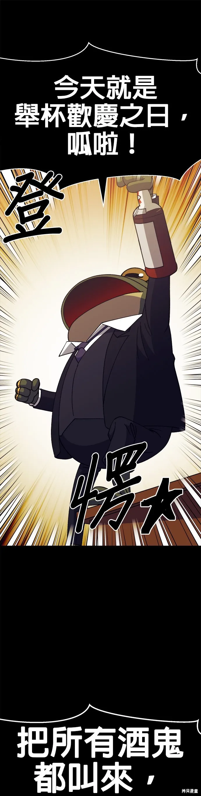 第39话 第13页