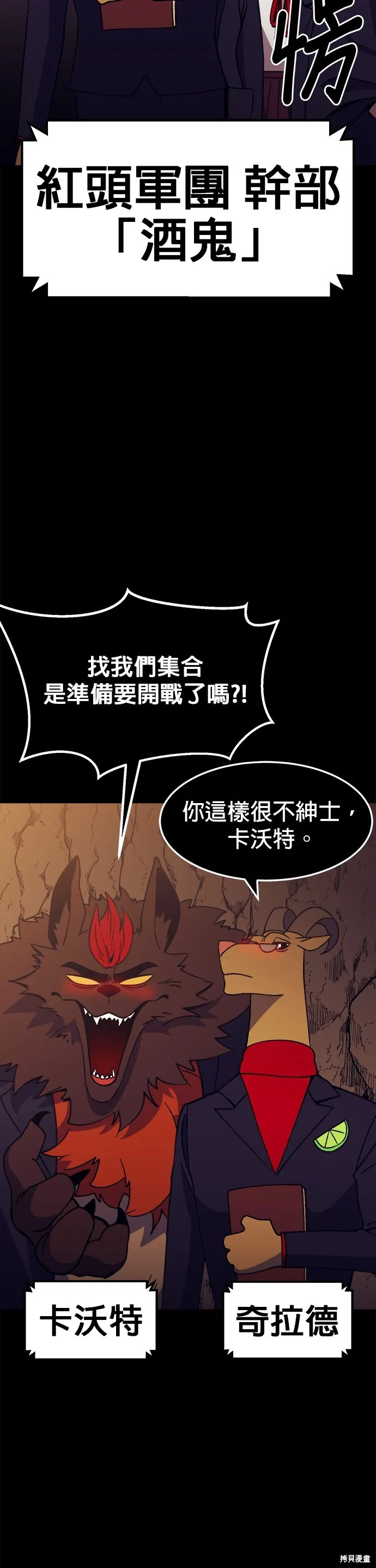 第39话 第18页