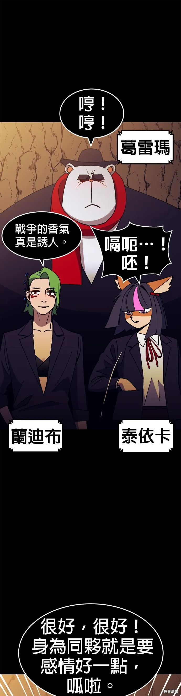 第39话 第19页