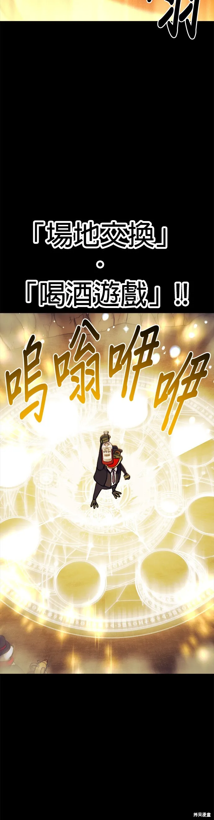 第39话 第21页