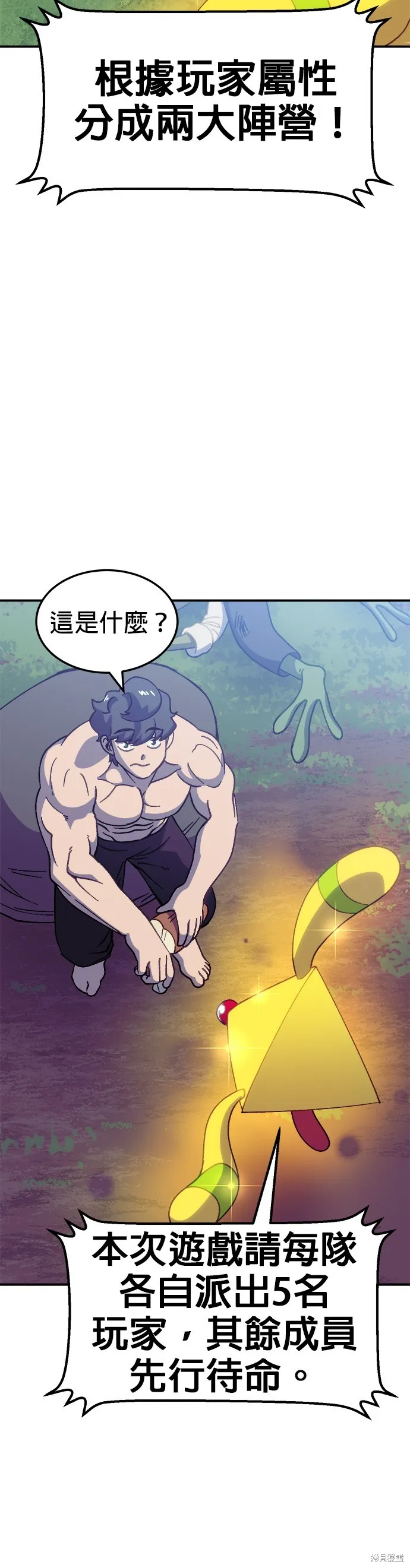第39话 第26页