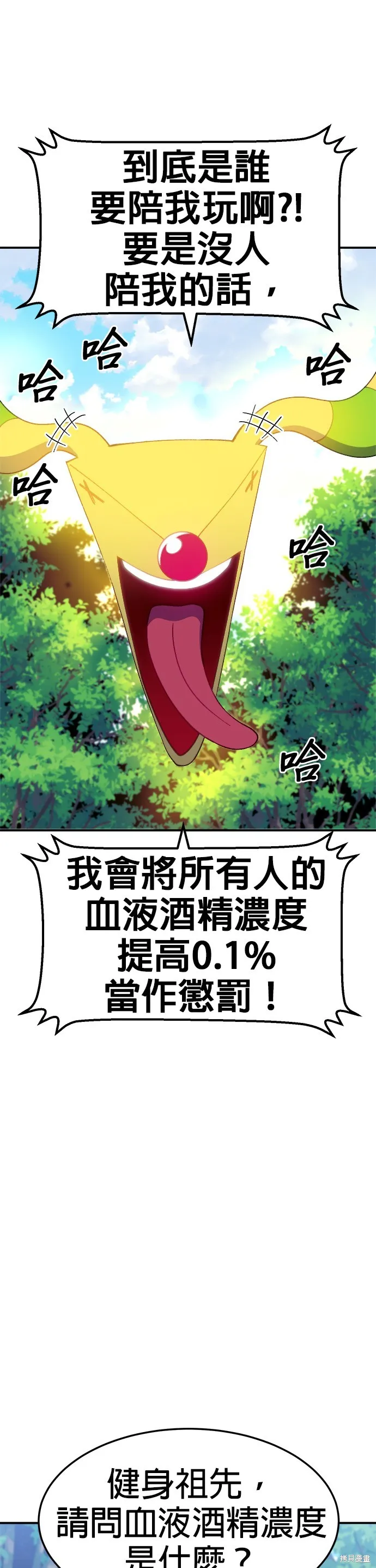 第39话 第27页