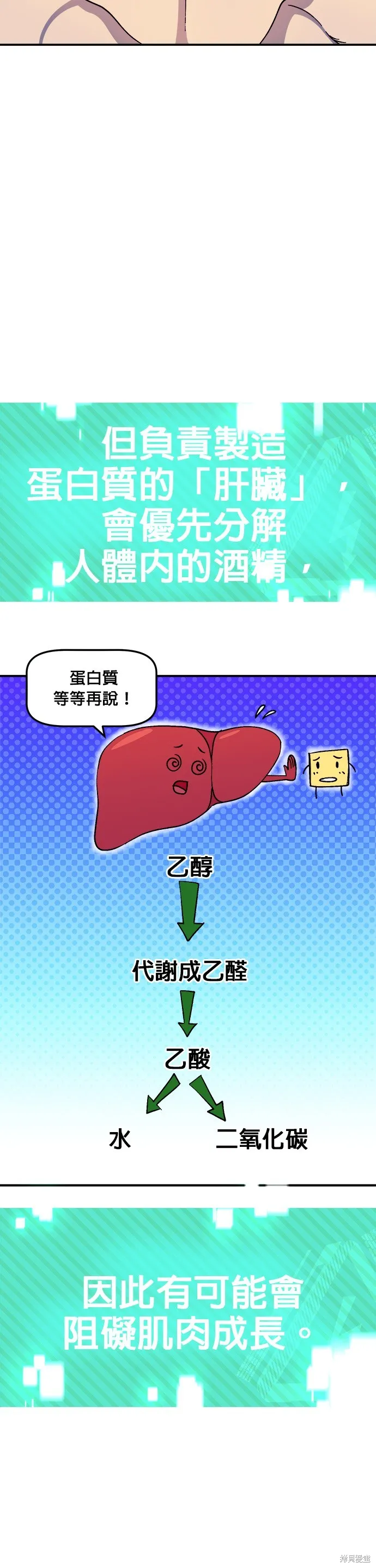 第39话 第29页