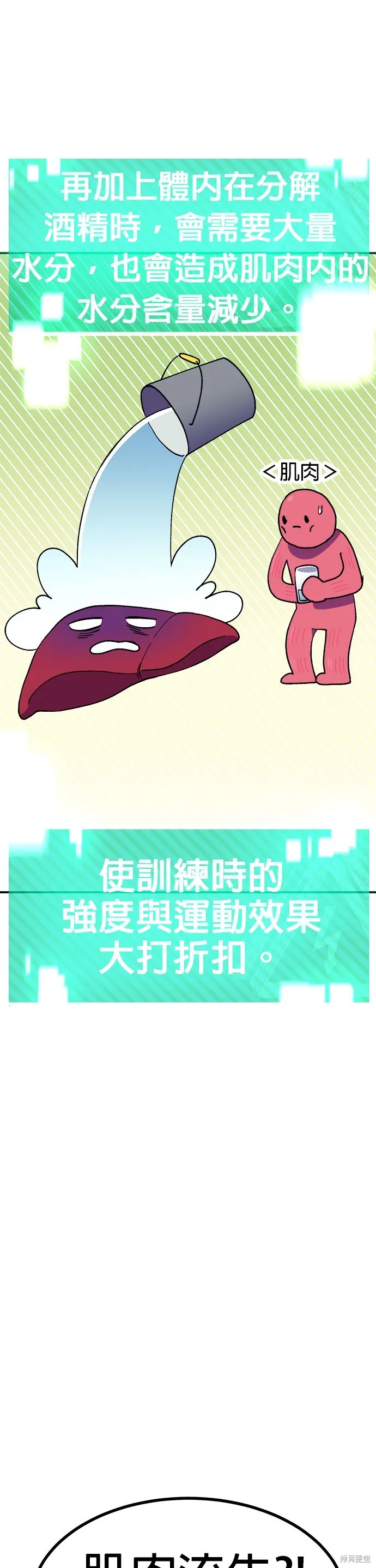 第39话 第30页