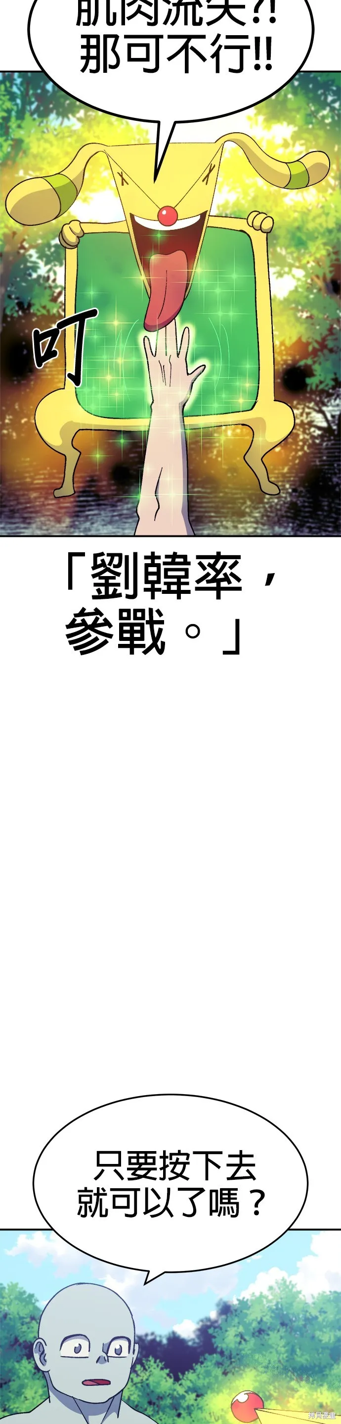 第39话 第31页