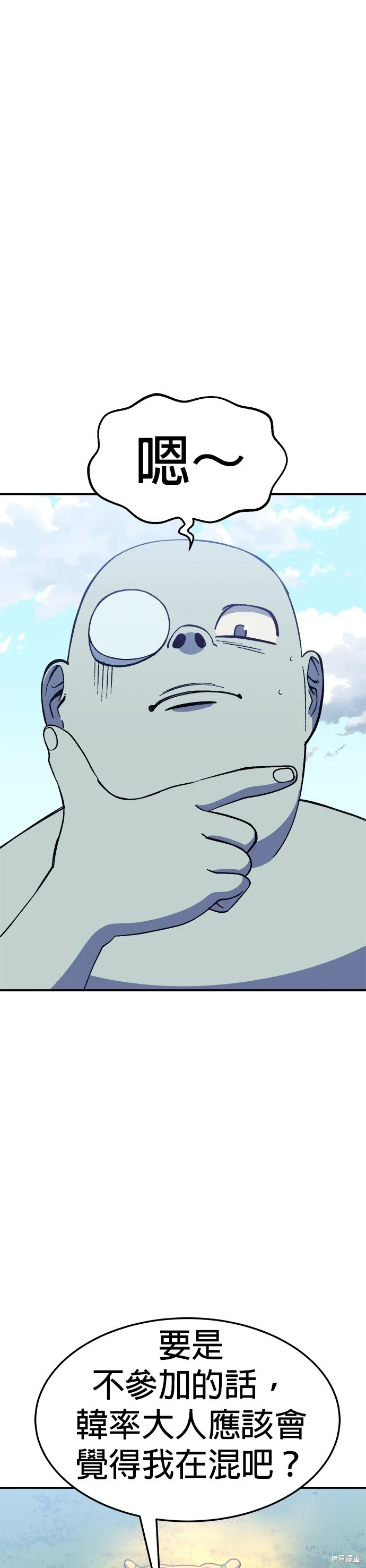 第39话 第36页