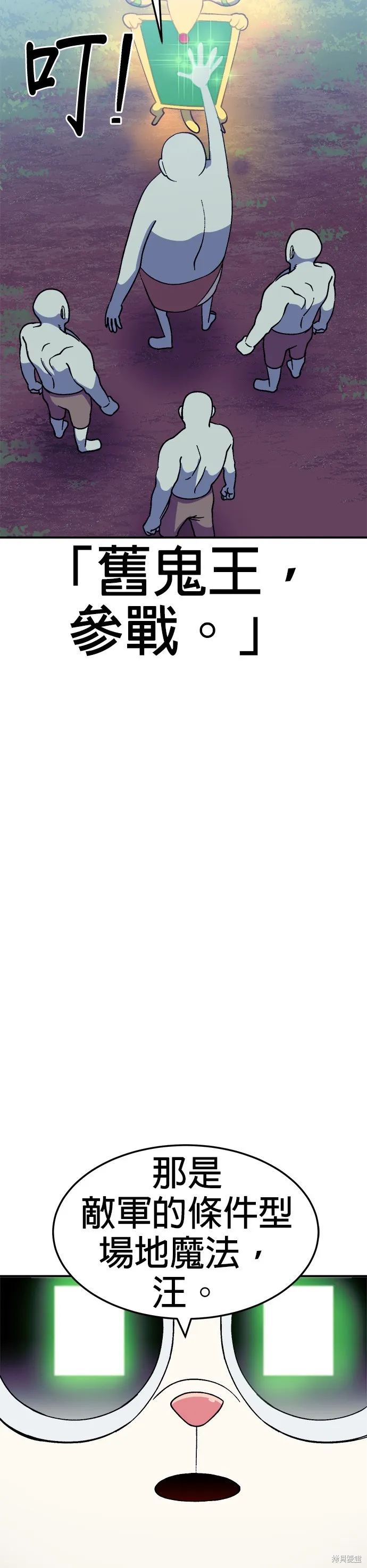 第39话 第37页