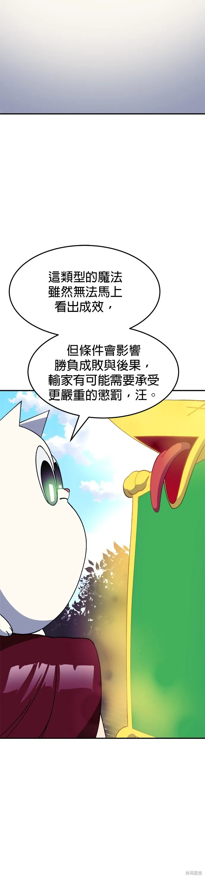 第39话 第38页