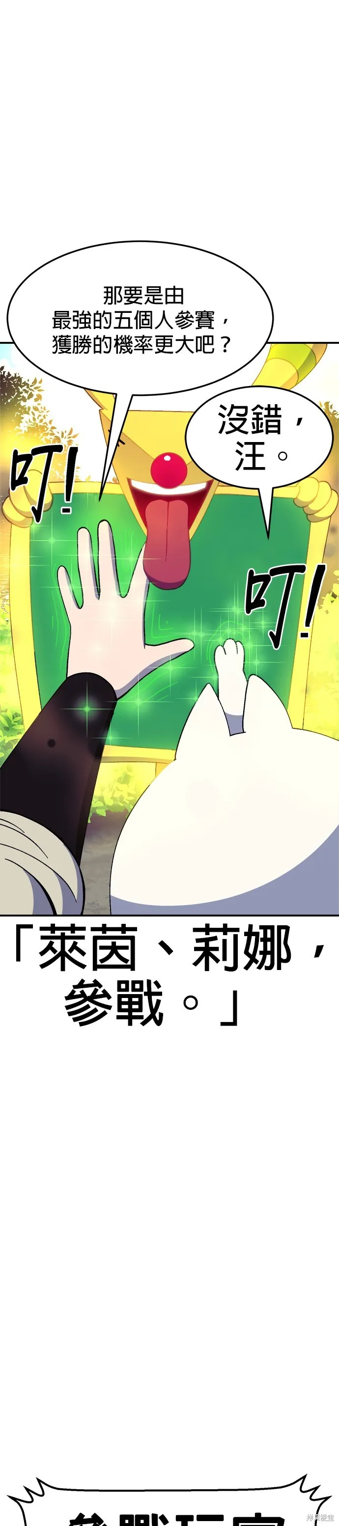 第39话 第39页