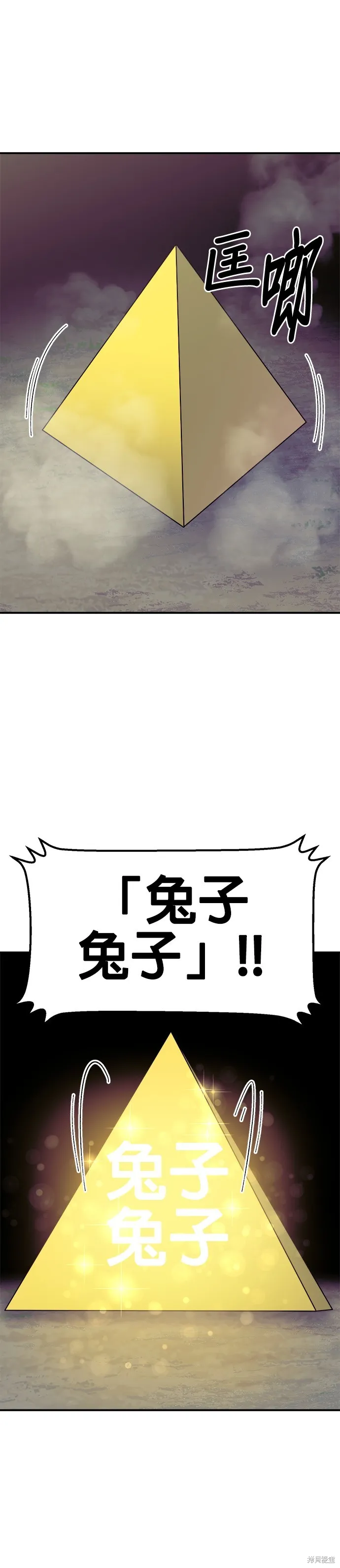 第39话 第43页