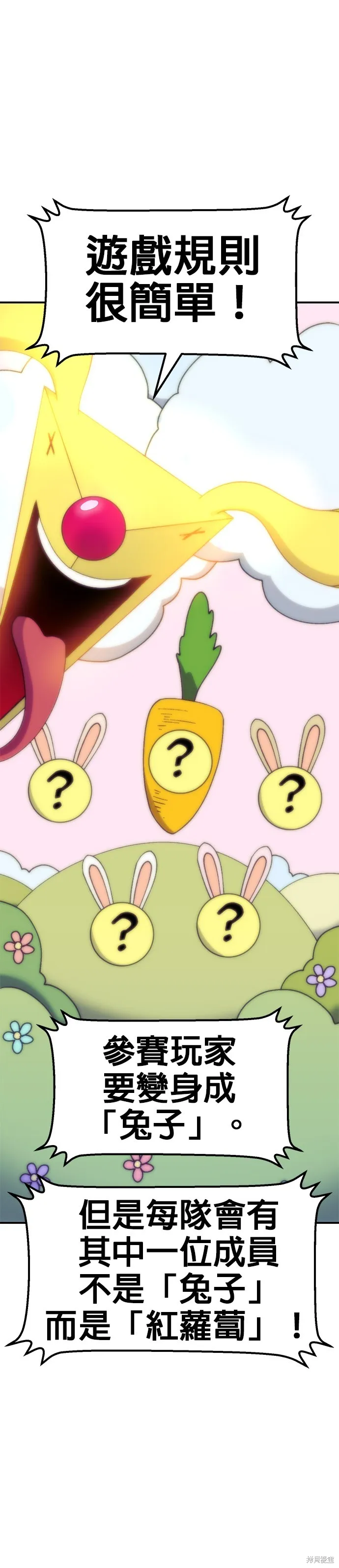 第39话 第44页