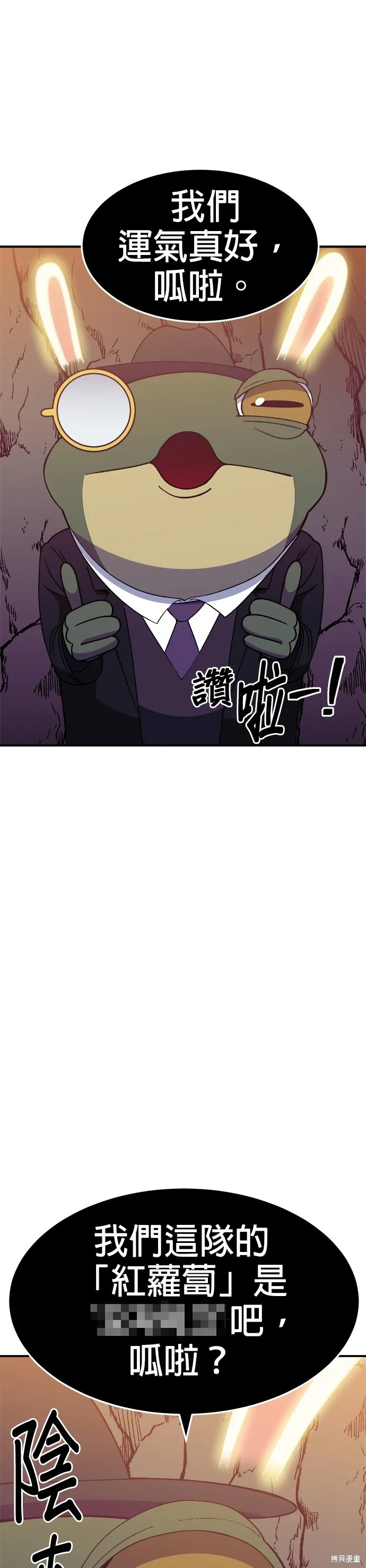 第39话 第48页