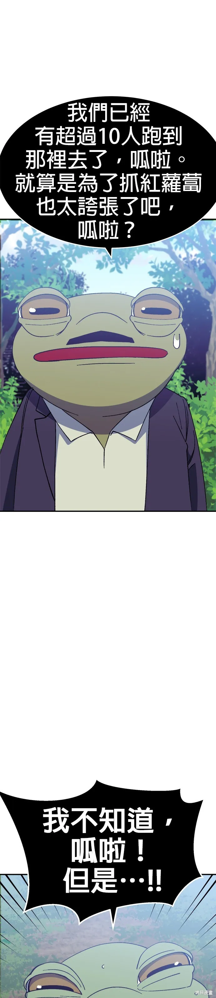 第39话 第51页