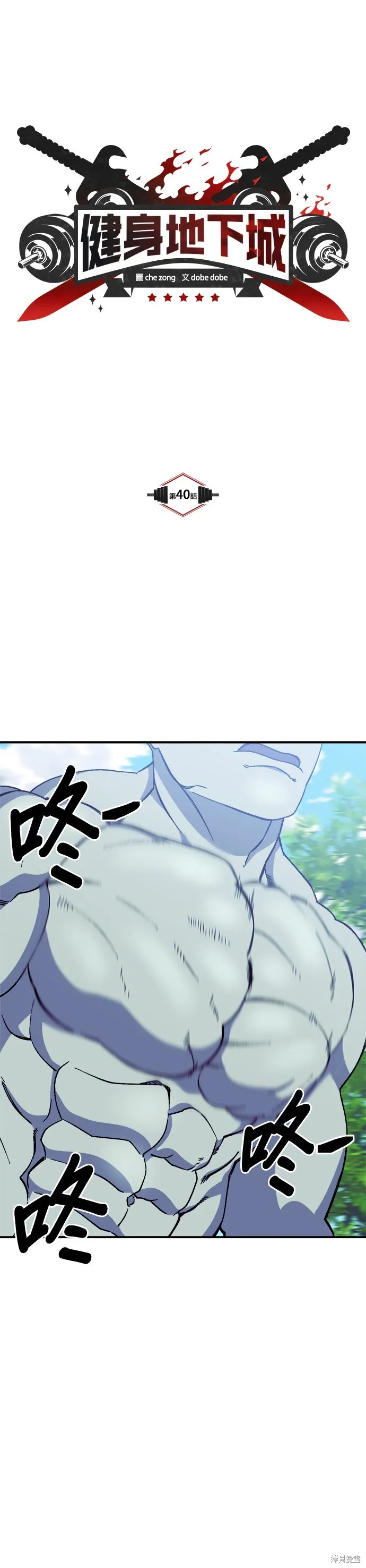 第40话 第4页
