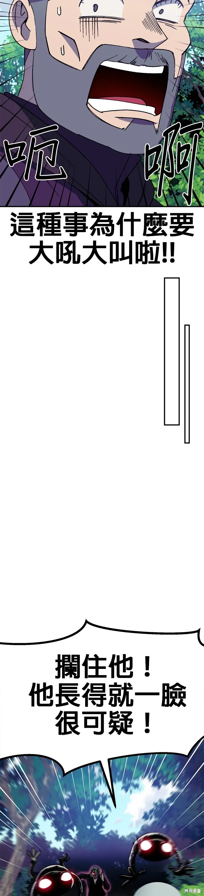 第40话 第11页